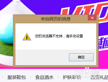 设置浏览器主页的三种方法