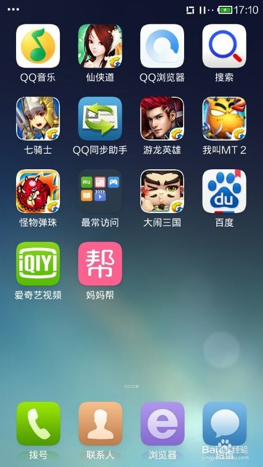 手机资料备份到新手机要如何操作