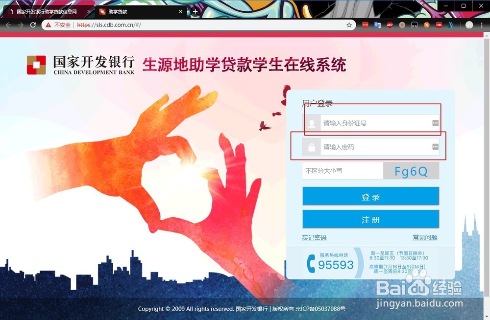 支付宝还助学贷款