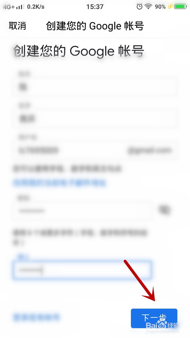 如何用QQ邮箱注册google账号