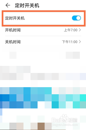 荣耀50se如何设置定时开关机