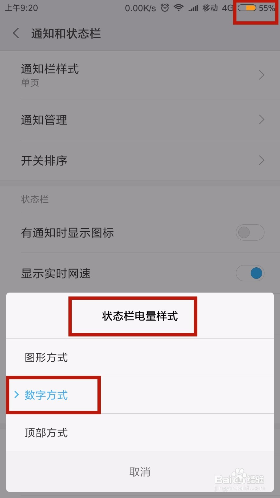 Android 状态栏如何设置背景图