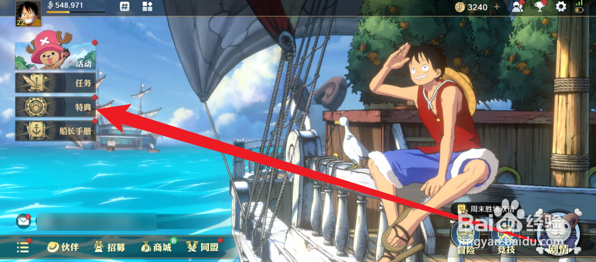 航海王：壮志雄心怎么获得大熊