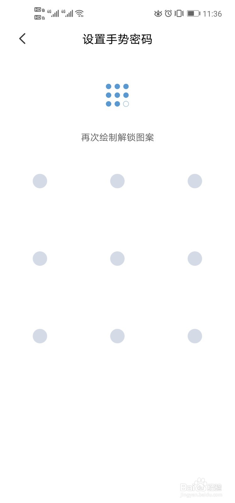 云闪付如何设置手势解锁密码？