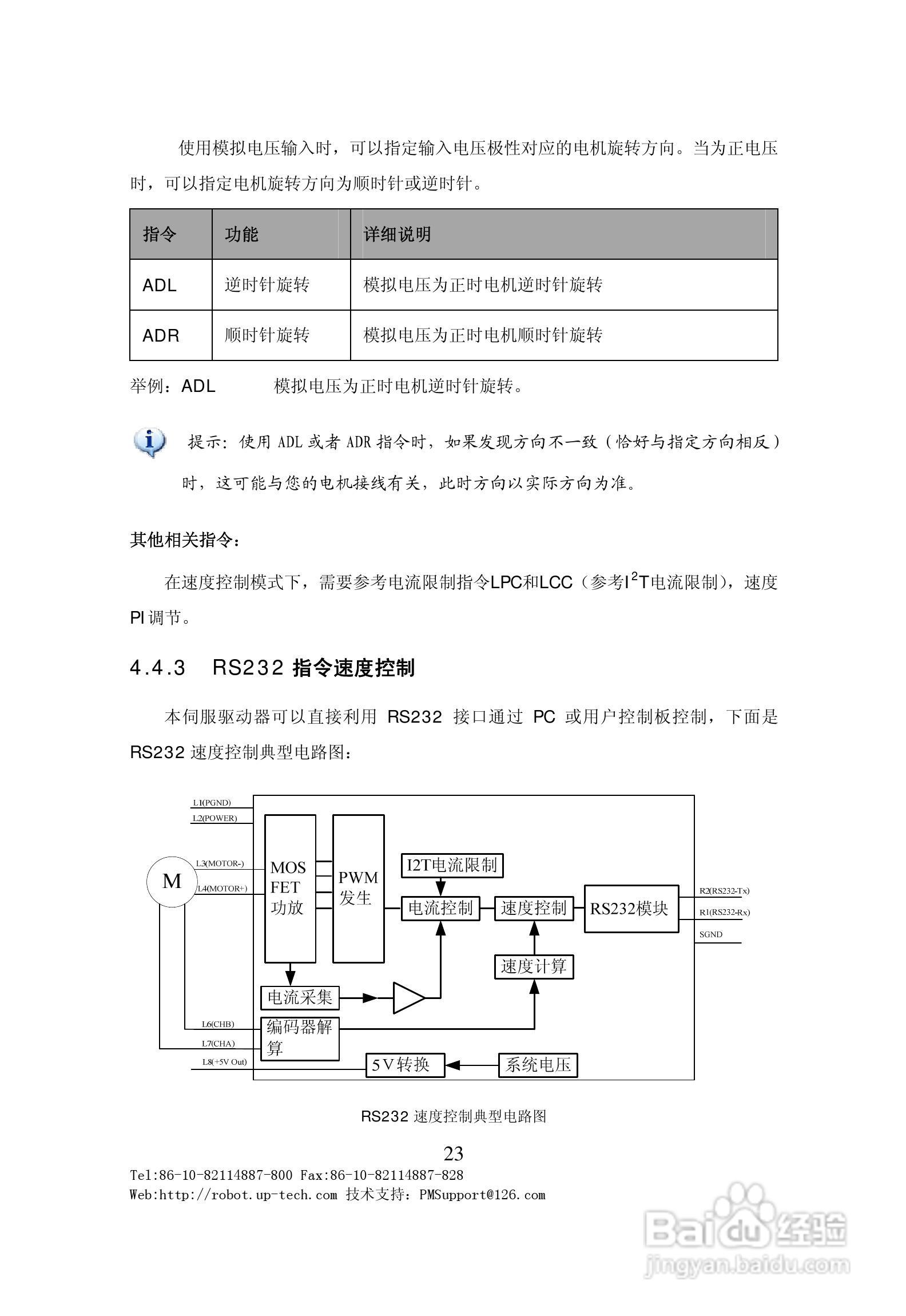 BDMC3606S直流电机伺服驱动器用户手册V1.0:[3]