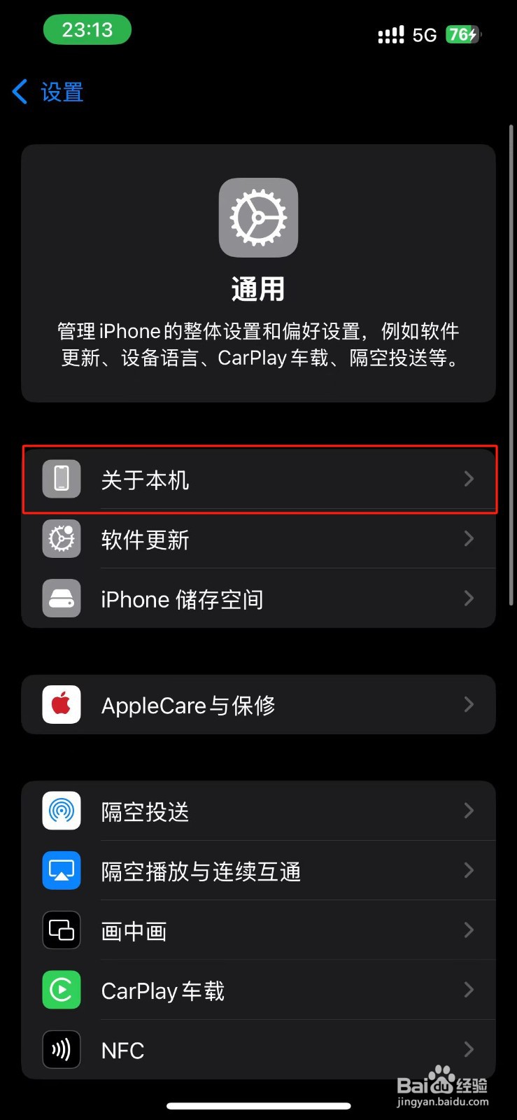 iPhone手机号的ICCID在哪里查看？