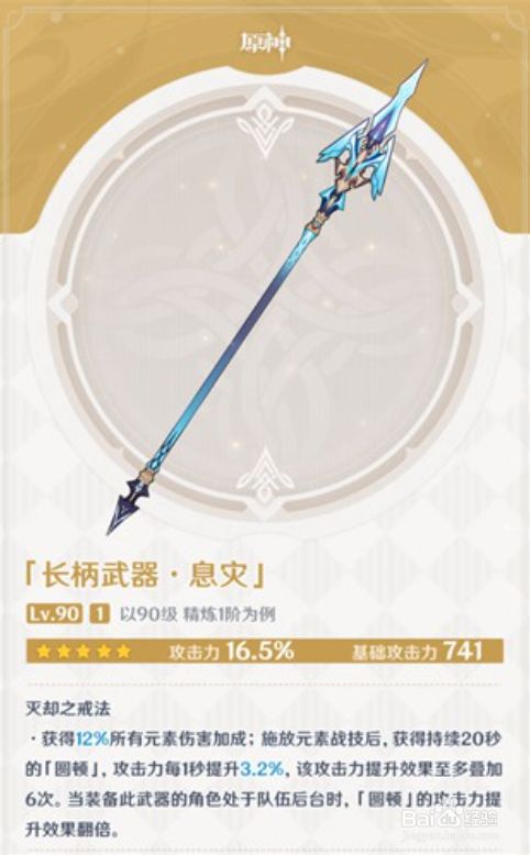 原神申鹤全装备搭配介绍