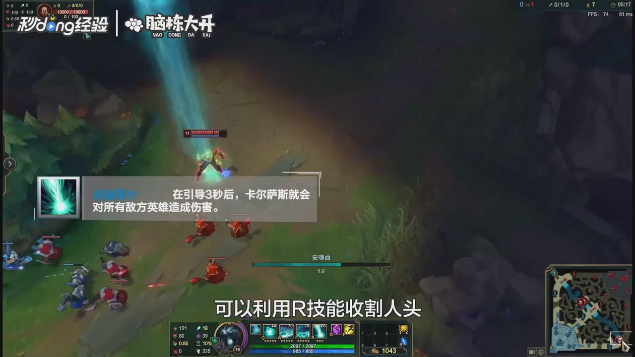LOL死亡颂唱者卡尔萨斯怎么玩