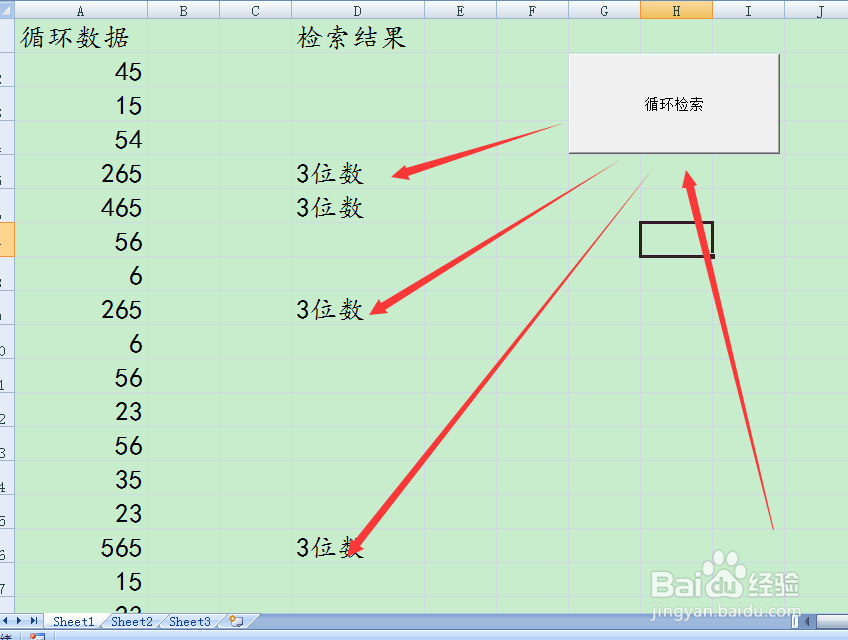 图示EXCEL表格vba系列18之循环检索功能代码编写