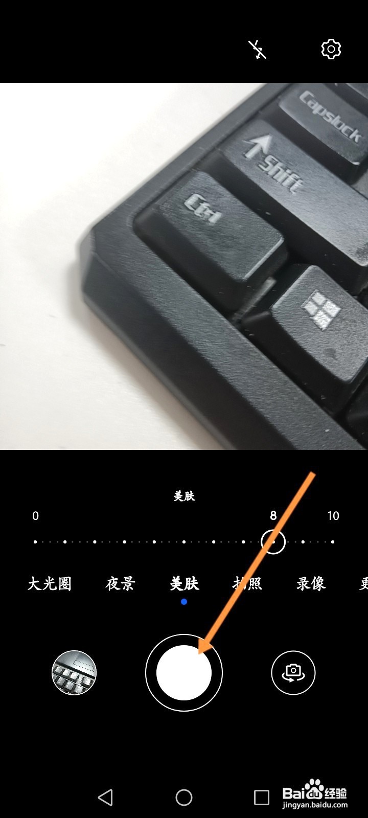 手机拍照美颜该如何设置