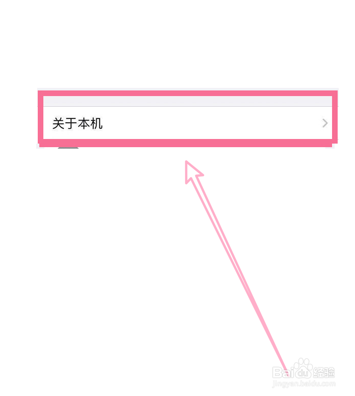 苹果13怎样更改热点名称