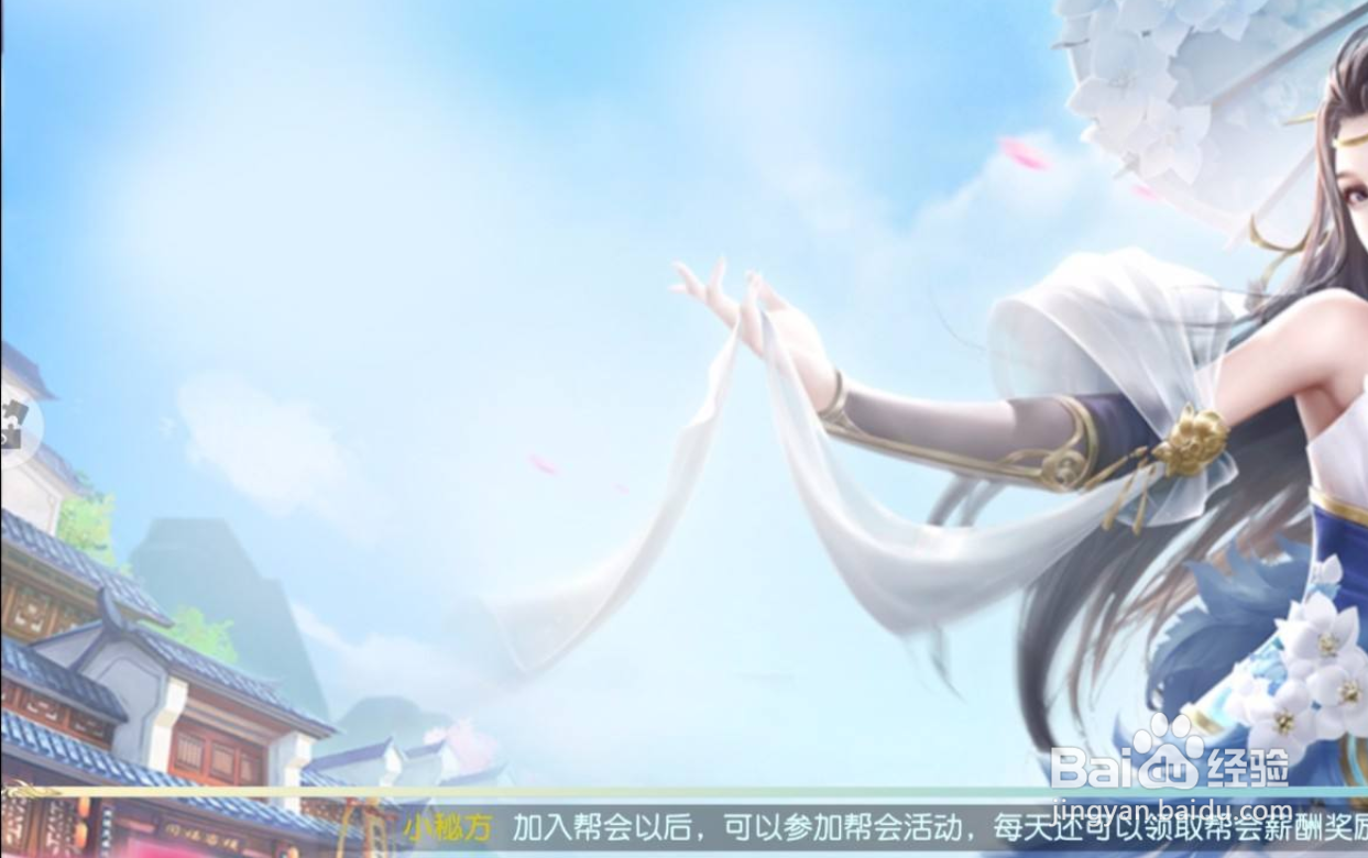 怒战红颜手游怎么升阶武圣