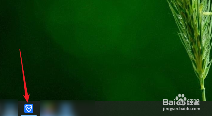 电脑管家如何使用权限雷达功能