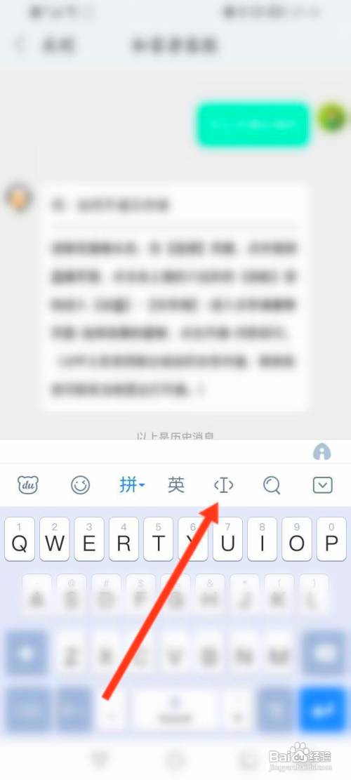 如何使用和家亲APP联系在线客服？