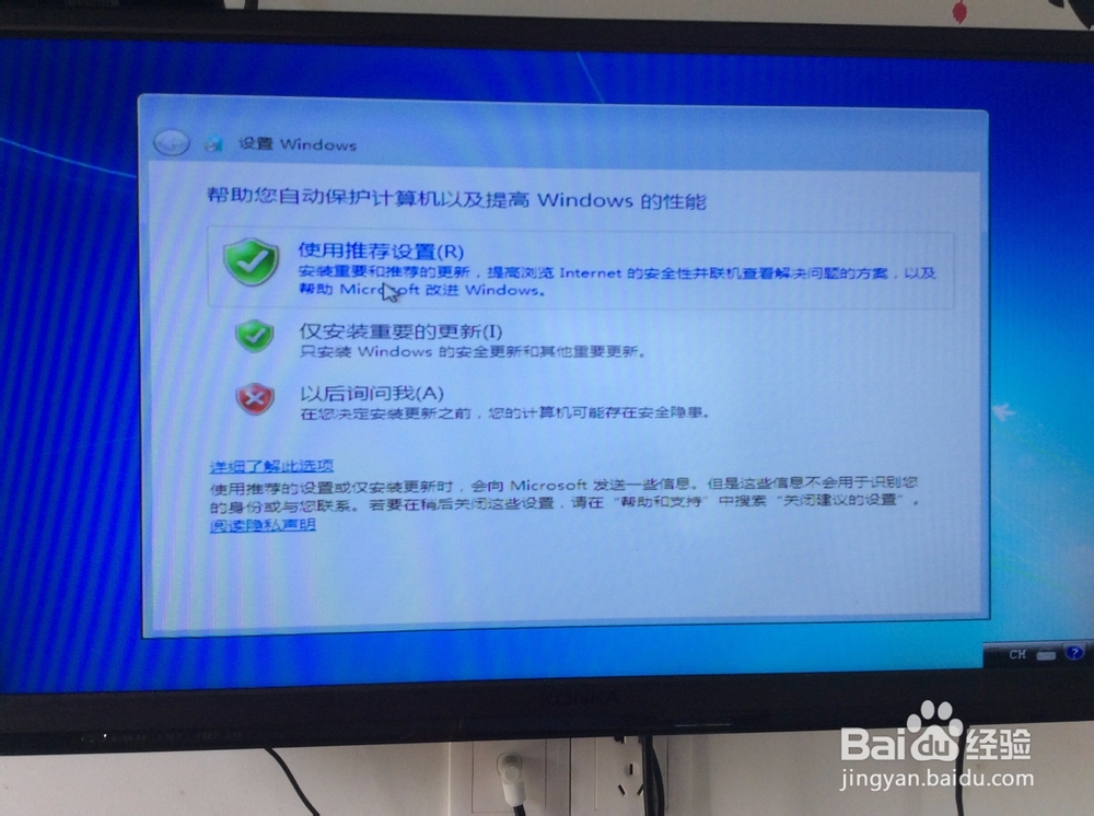 电脑怎么重装、升级正版纯净系统