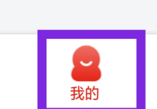 乐视视频怎样查看举报中心