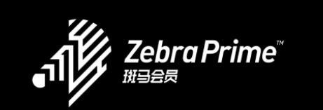 斑马会员如何使用？