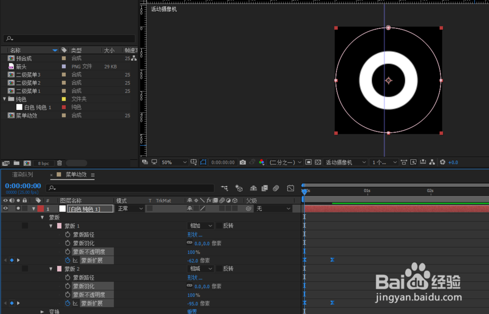 AE 制作点击下拉菜单动效