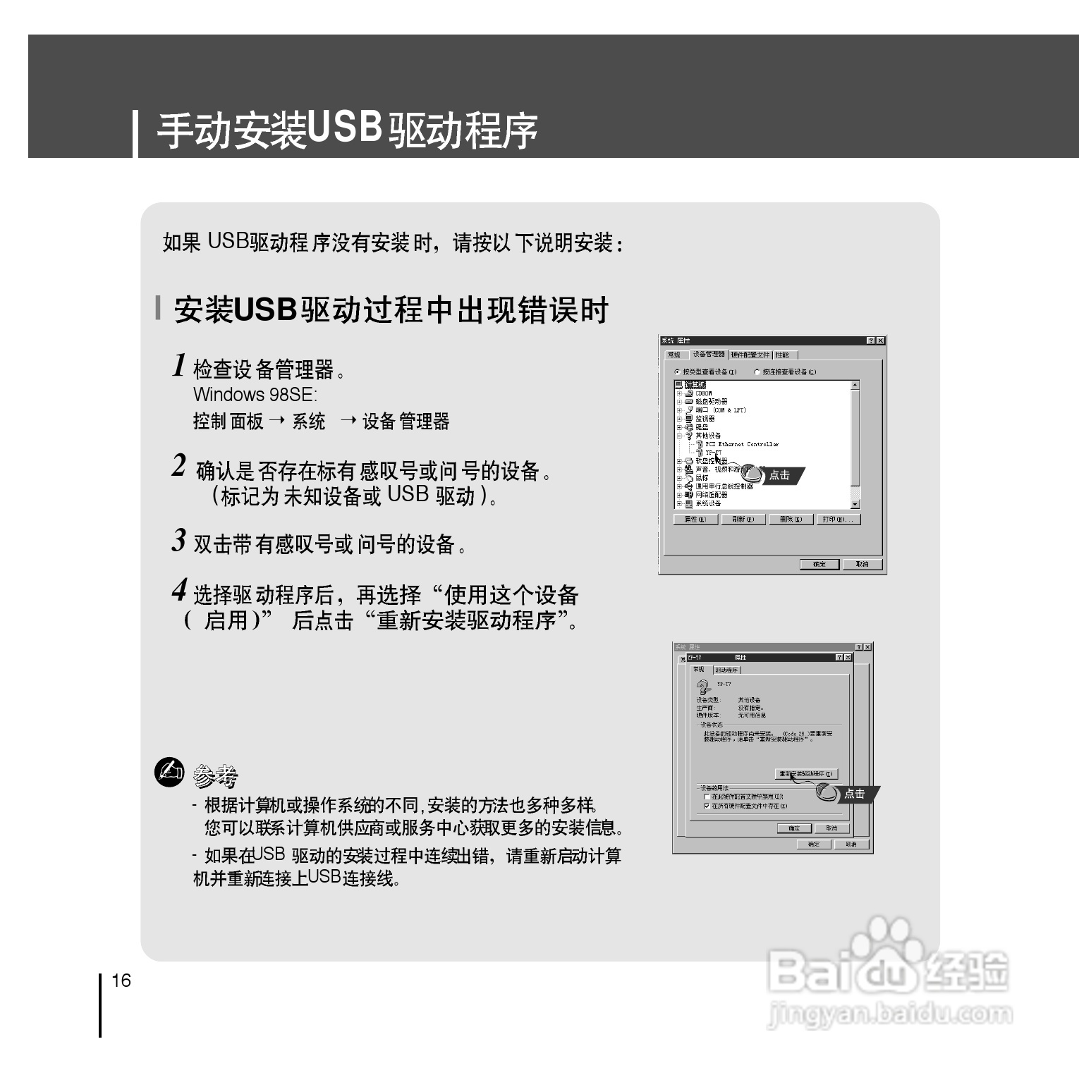 三星YP-T7F播放器说明书:[2]
