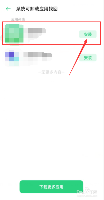 华为花粉俱乐部怎么恢复