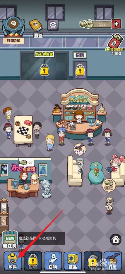 开个密室馆怎么购买自动贩卖机