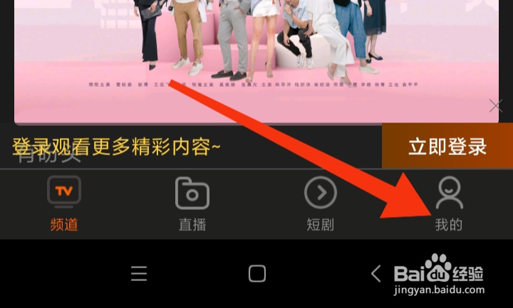 天天看电视直播App如何清理垃圾