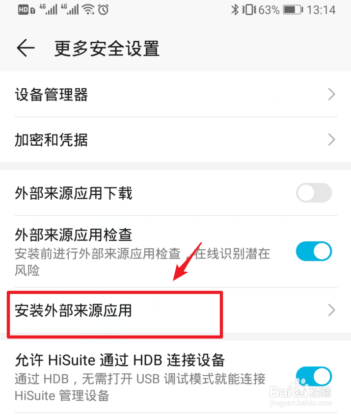 手机总自动安装软件怎么办