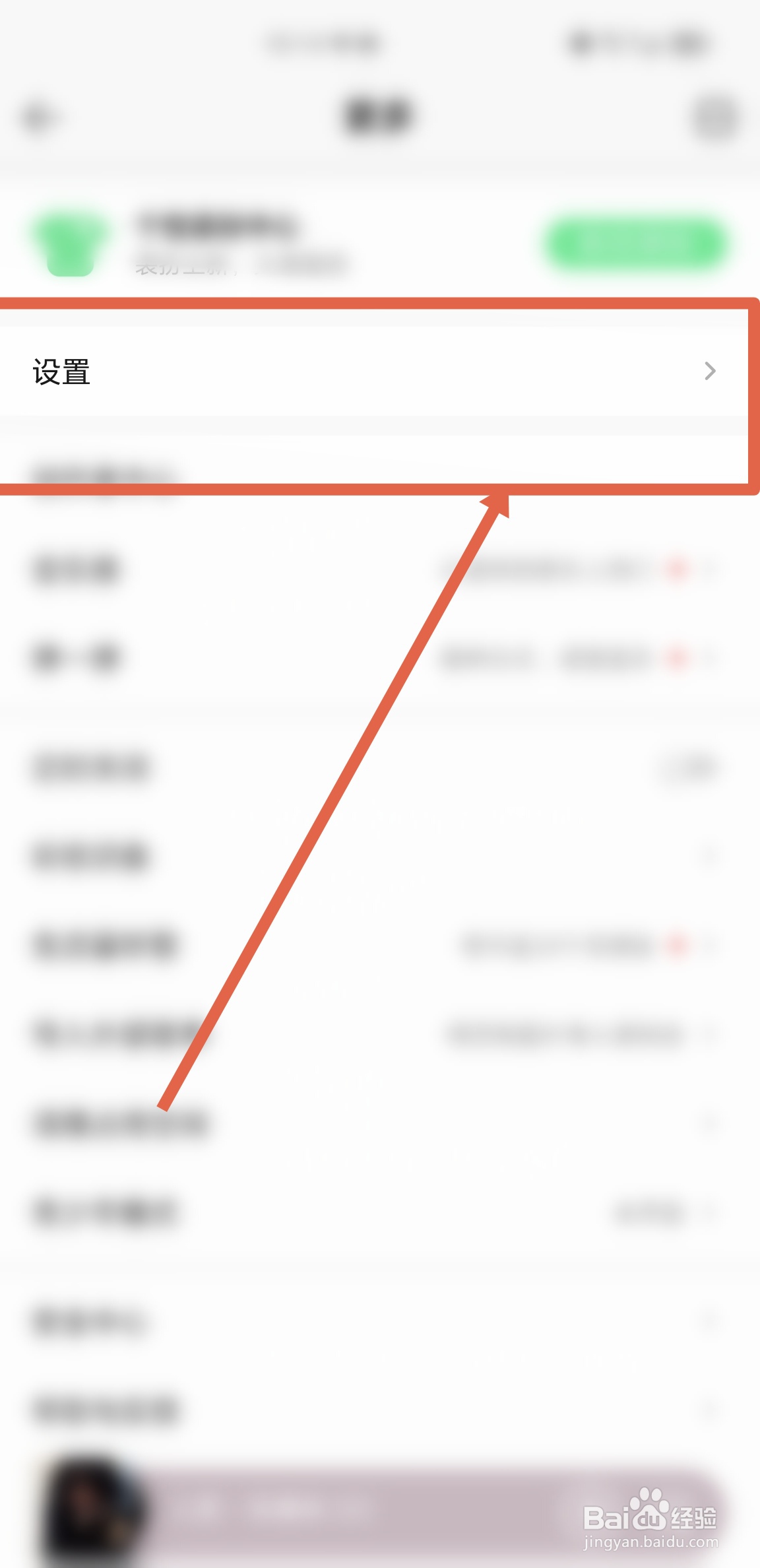 怎么在QQ音乐APP开启接受所有系统消息通知