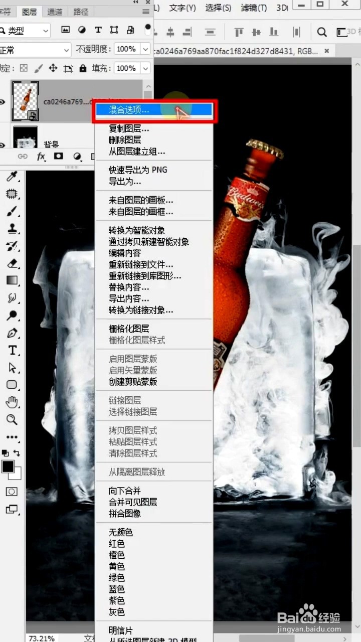 如何将物体融入冰块