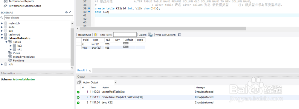 使用结构查询语言SQL修改mysql中已存在表结构