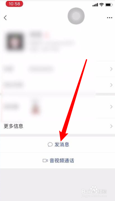 微信怎么设置特别关心
