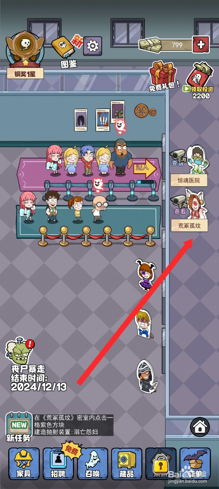 开个密室馆如何建造破败古冢