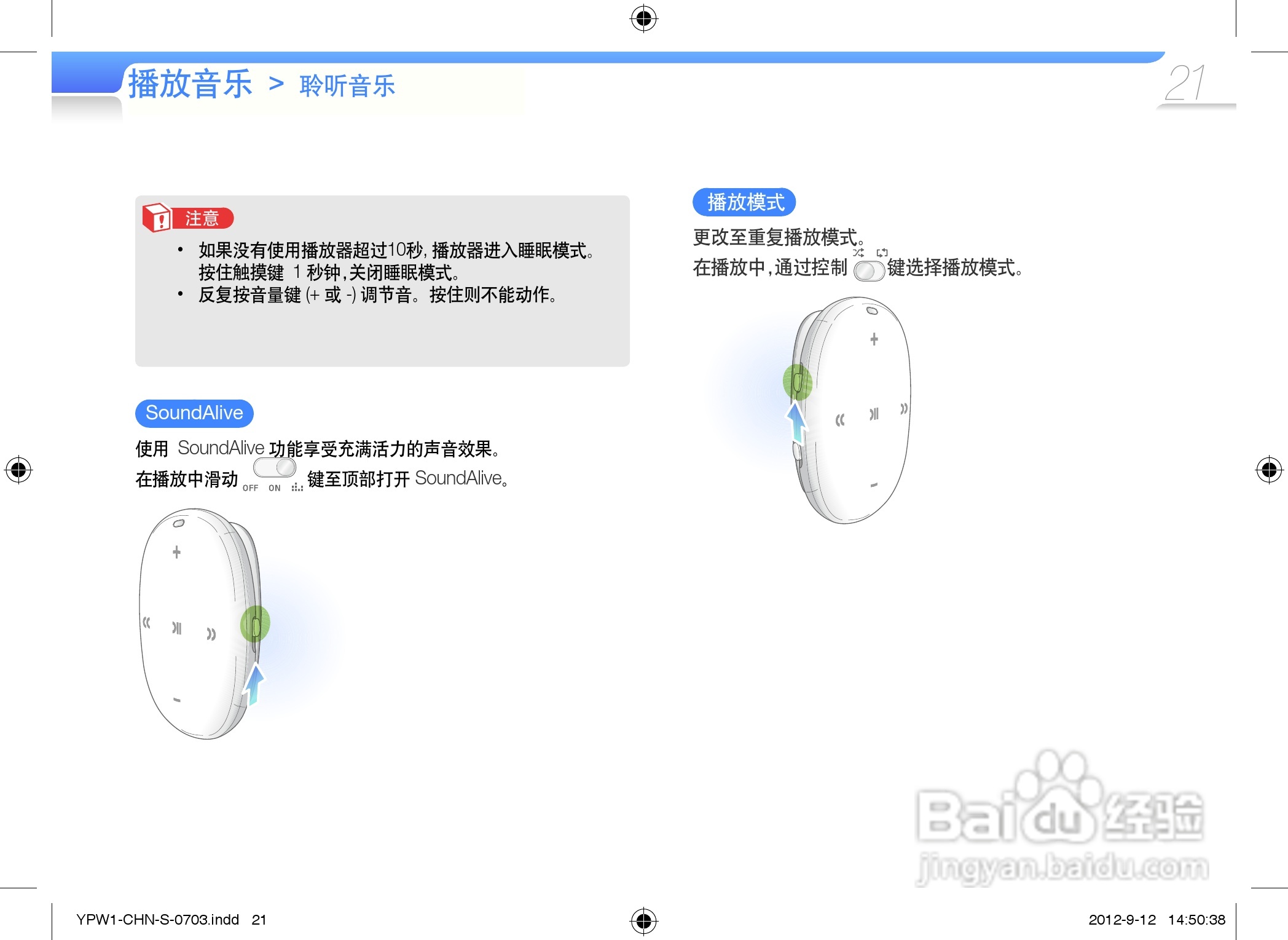 三星YP-W1AW数码音频播放器使用说明书:[3]