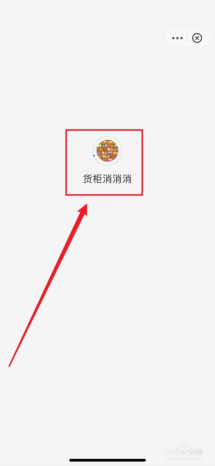 《货柜消消消》怎么过关