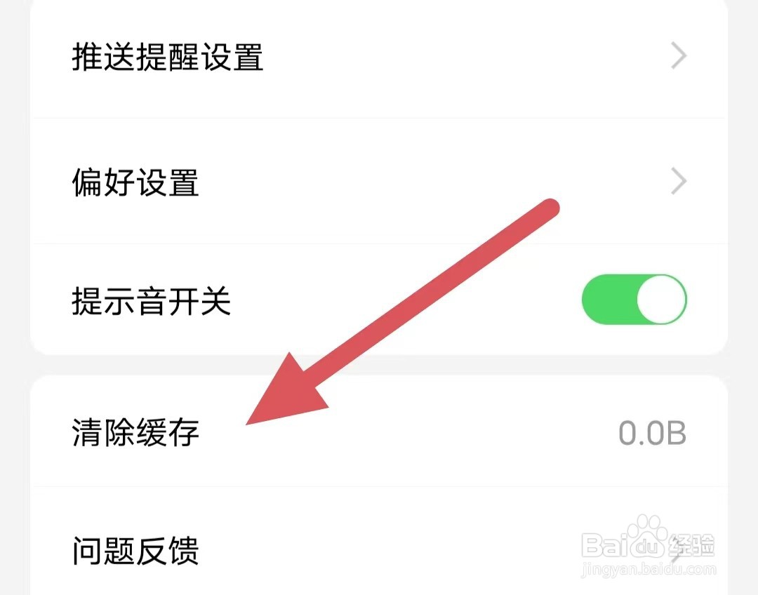 观察者如何查看清除缓存