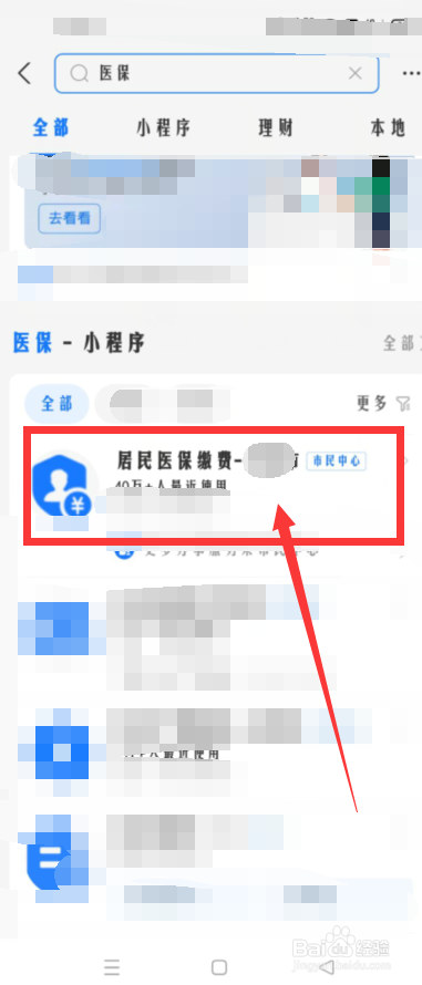 12月份医保怎么没扣