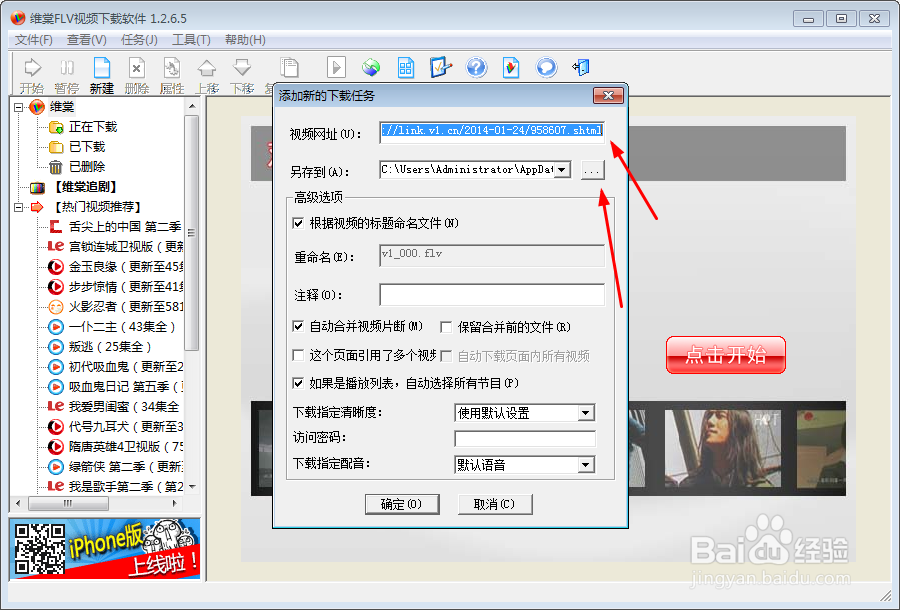 怎样下载视频　不同网站视频如何下载