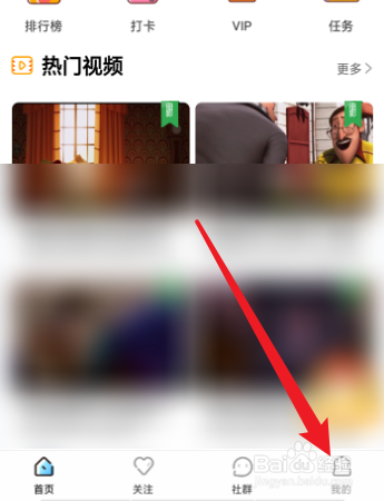 天天配音怎么修改个人的