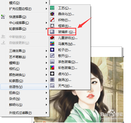 cdr如何制作玻璃砖效果