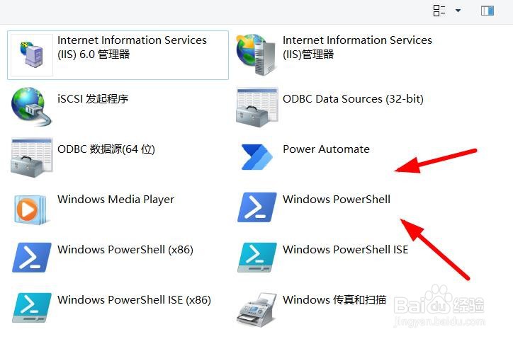 Windows11如何使用Windows工具