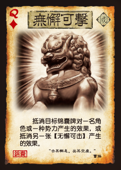 三国杀国战有特殊卡牌以及改动的武将技能