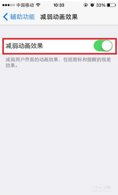 如何解决苹果手机系统8.0以上耗电大问题