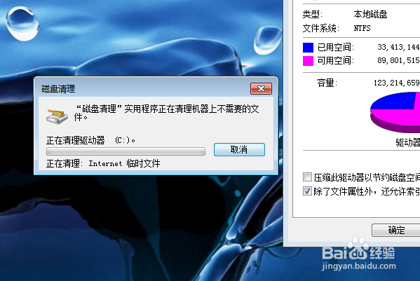 win7电脑C盘怎么清理