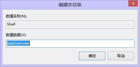 如何实现Windows 8/8.1开机直接进入桌面