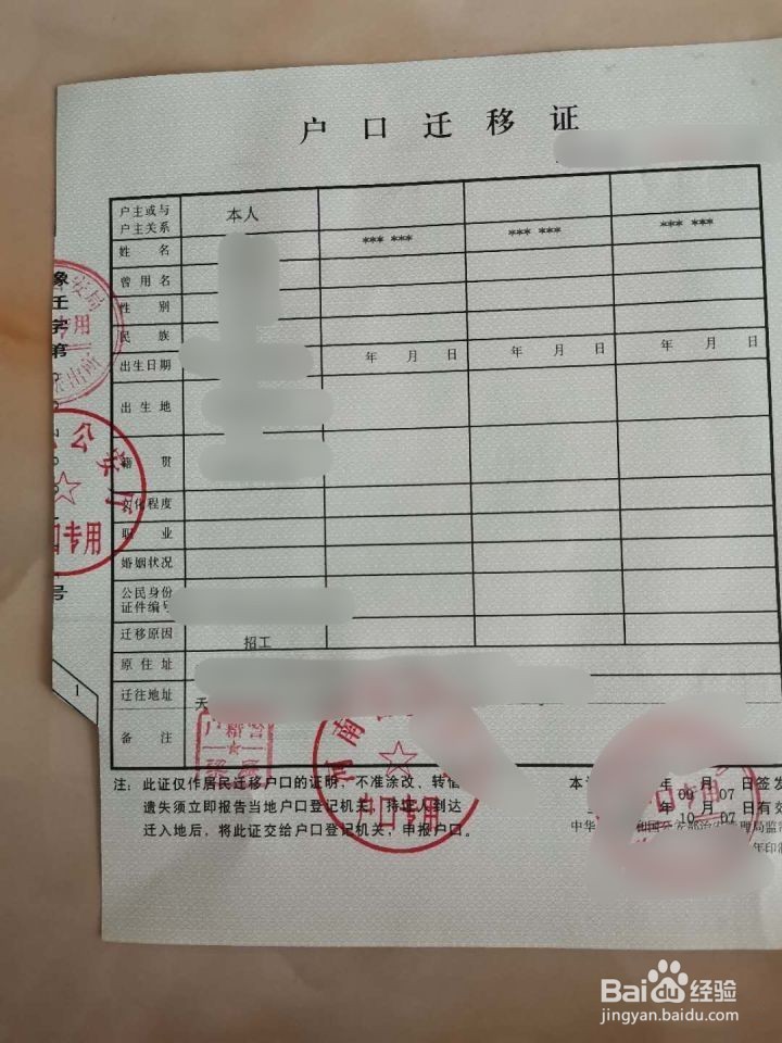 海河英才落户天津专科技能型人才落户全过程