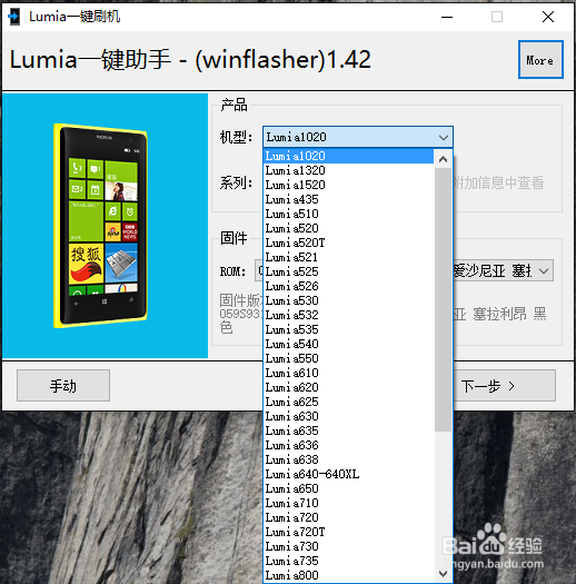 lumia535刷rom-1090