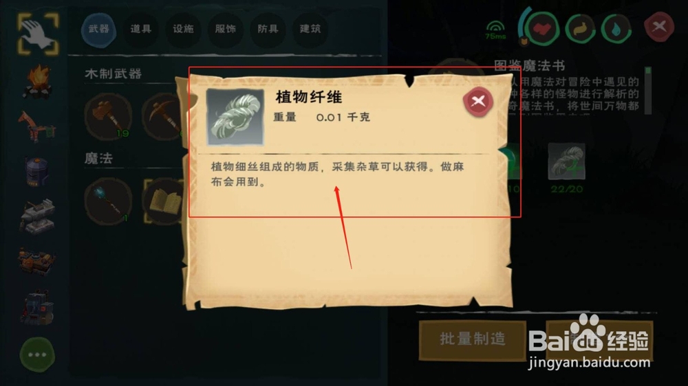 创造与魔法，如何制作图鉴魔法书