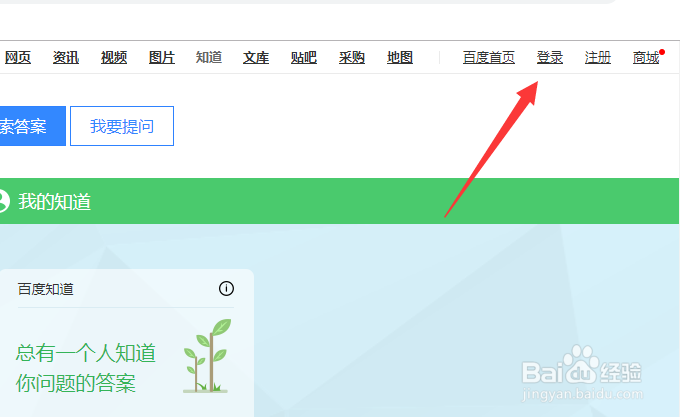 百度知道怎么删除提问