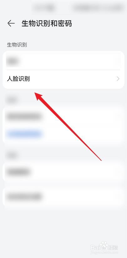 怎么设置华为手机的解锁时需连接可信设备功能