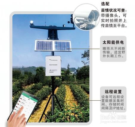 田间小气候观测仪安装场地如何选择